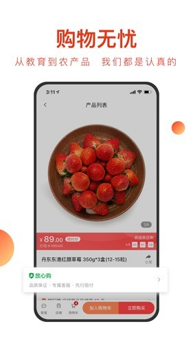 东方甄选app截图1