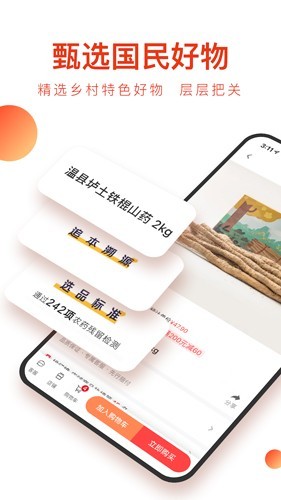 东方甄选app截图3