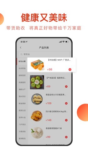 东方甄选app截图2