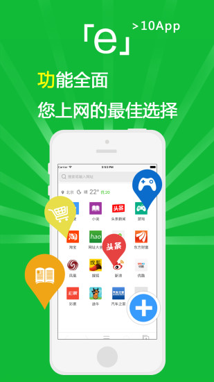 e浏览器下载安装