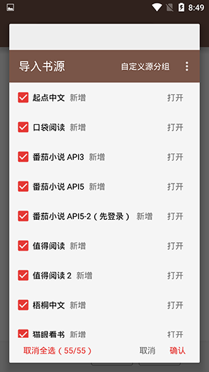 漫阅最新版