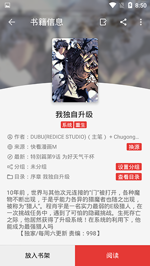 漫阅最新版