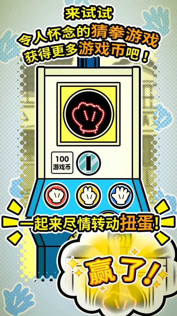 扭扭童年收集册V1.0.1