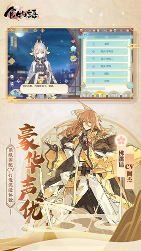 食物语新马服2022