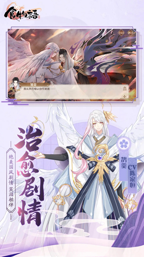 食物语新马服2022