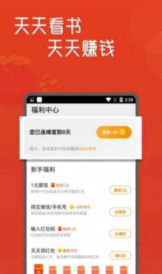 石器书屋截图3