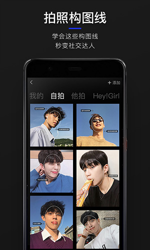 型男相机app(型影)