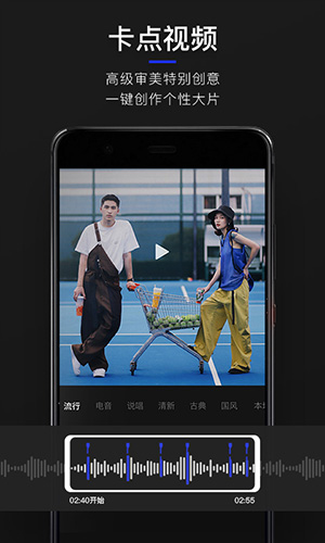 型男相机app(型影)截图3