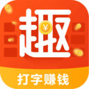 趣键盘极速版
