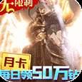 时空神域GM版