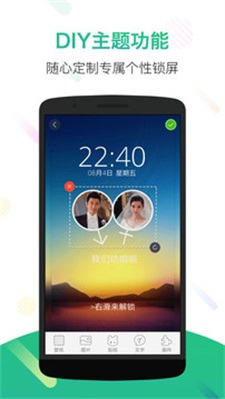 锁屏君ios版截图3