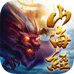 神仙劫红包版