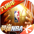 最强nba国际版