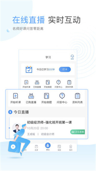 云校学堂app安卓版