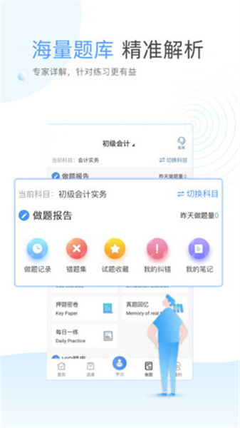 云校学堂app安卓版截图3