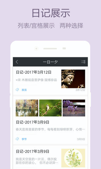 美日记app官方版