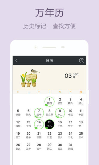 美日记app官方版截图3