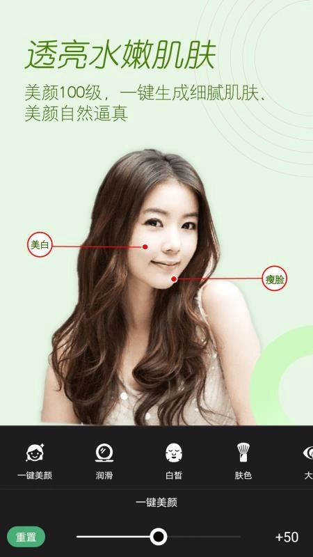 美颜拍照app截图3