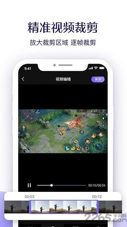 考拉录屏app截图3