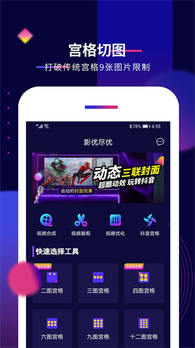 影优尽优(抖音工厂)官方版
