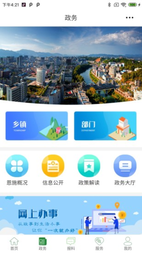 云上硒都