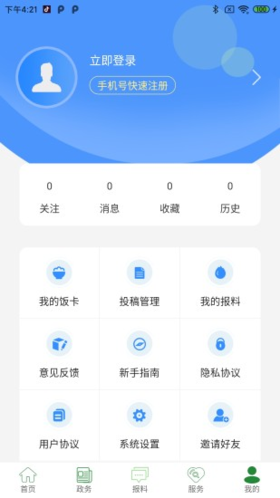 云上硒都截图3