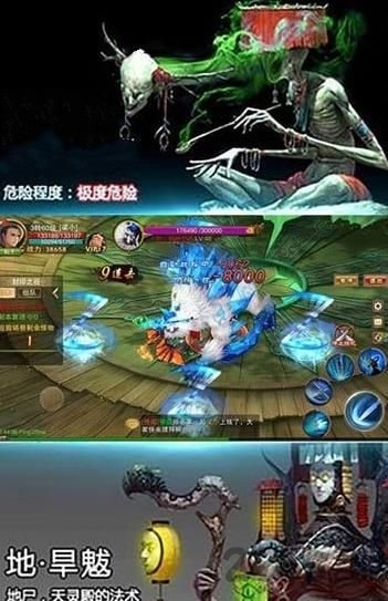 茅山志异游戏