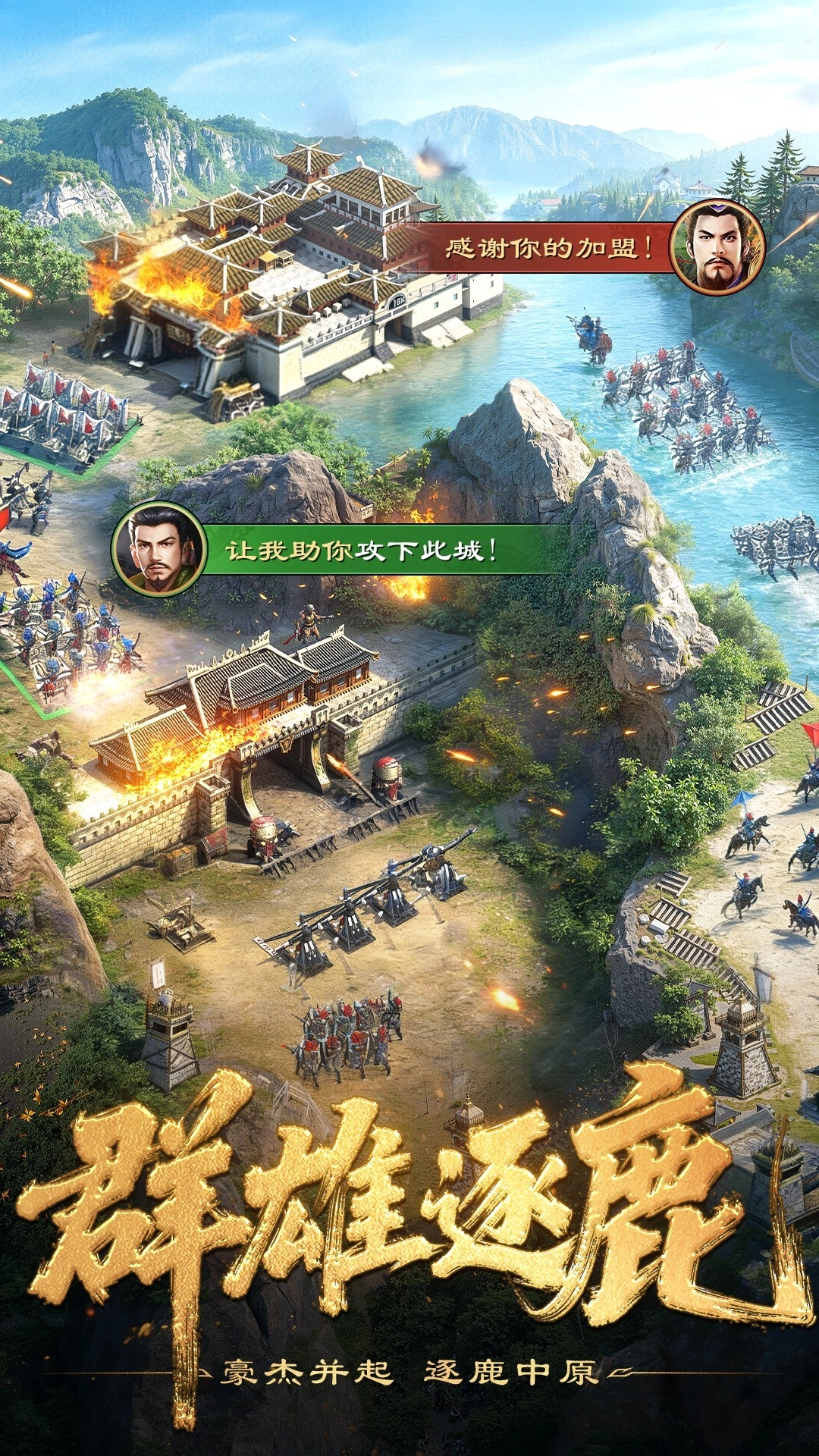 三国群英志截图2