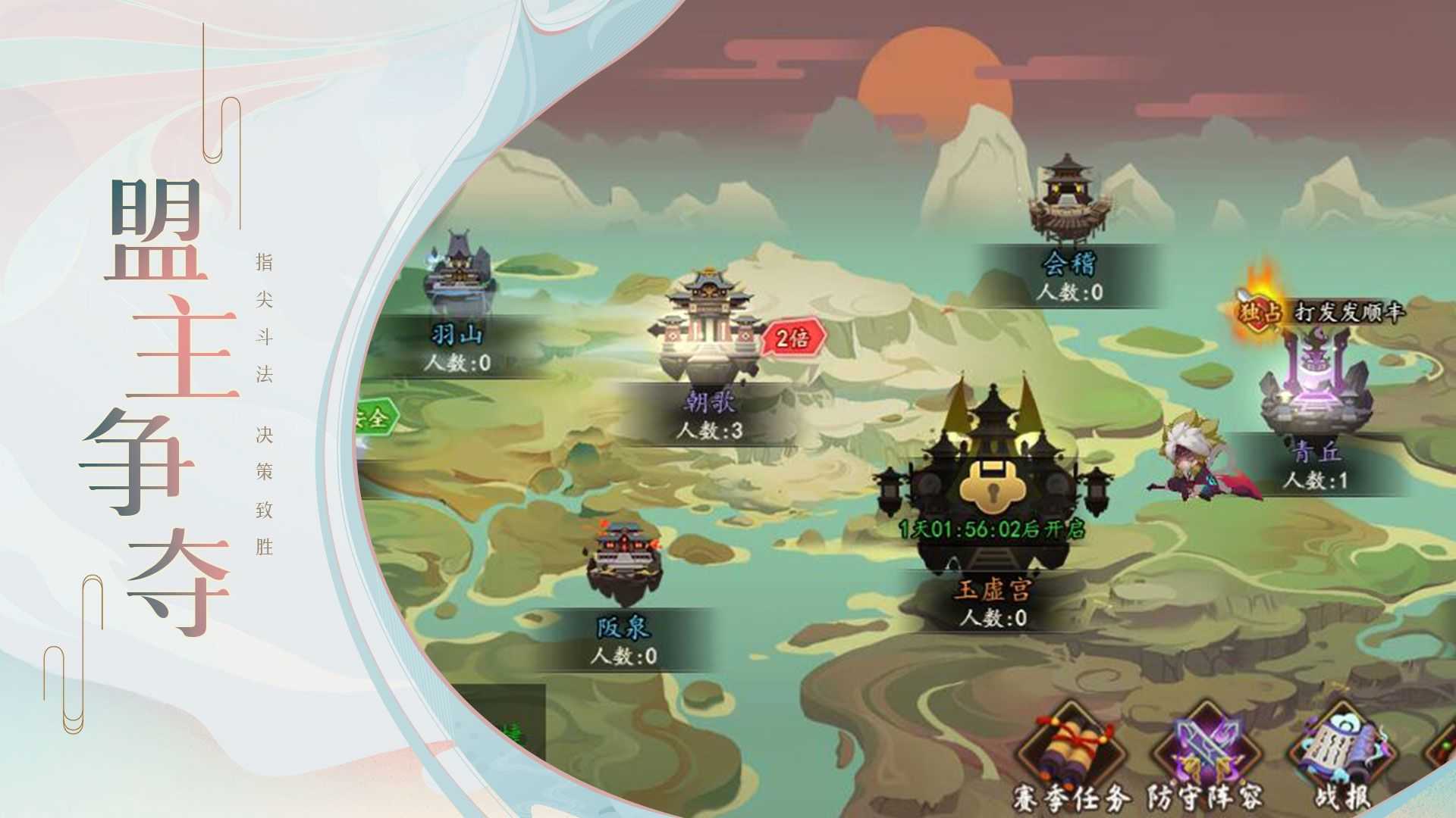 妖罗英雄传九游截图1