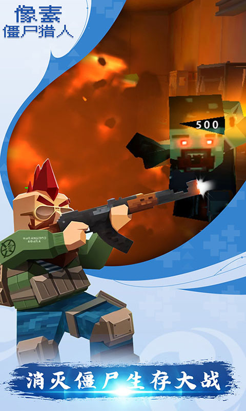 像素僵尸猎人安卓版最新版