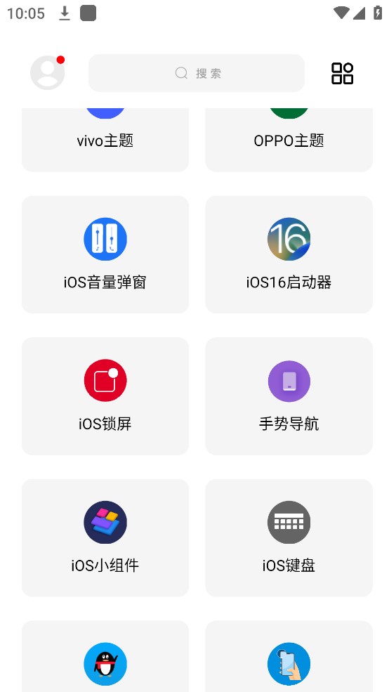 彩虹猫9.11主题库截图3