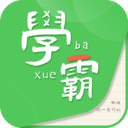 我要当学霸v7.4.1