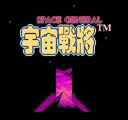 宇宙战将v1.0