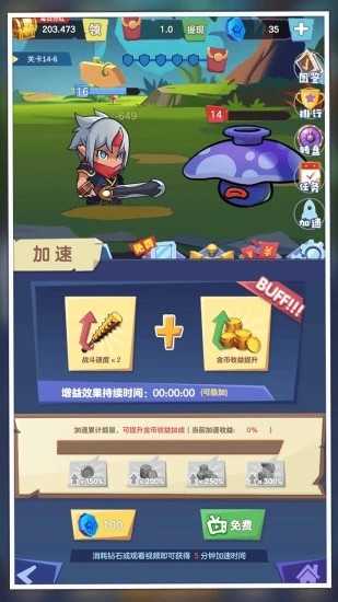 我想要神器分红游戏