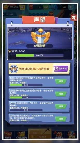 我想要神器分红游戏截图3