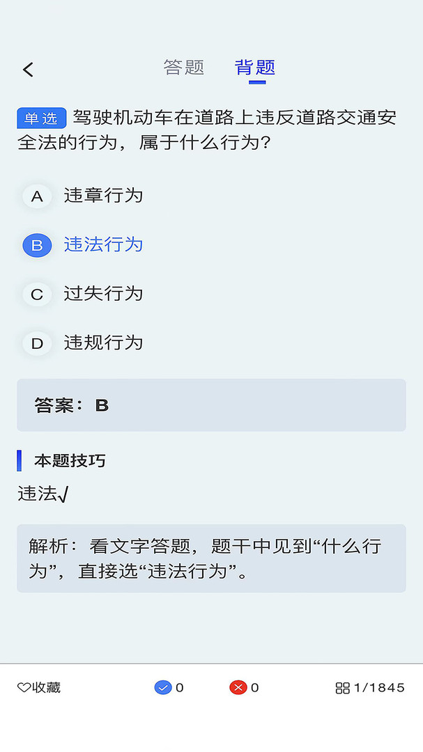 驾考帮