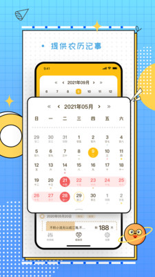 梦想倒计时截图3