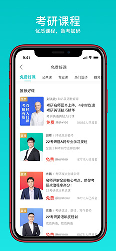 太府考研真题模考版