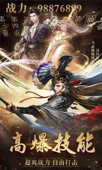 地藏伏魔录之魔兽争霸手游截图2