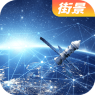 天眼卫星实景地图手机版