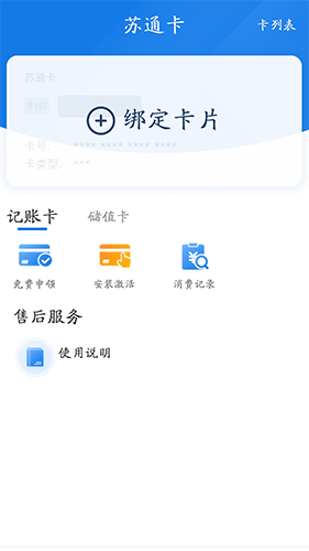 通行宝v5.1.02截图2