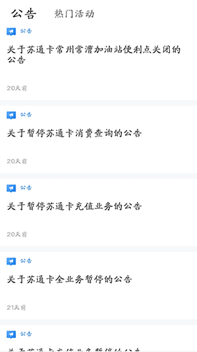 通行宝v5.1.02截图3