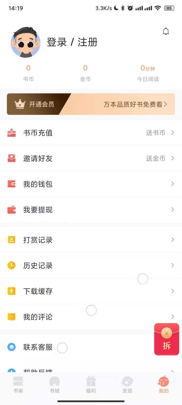 久久书库手机版