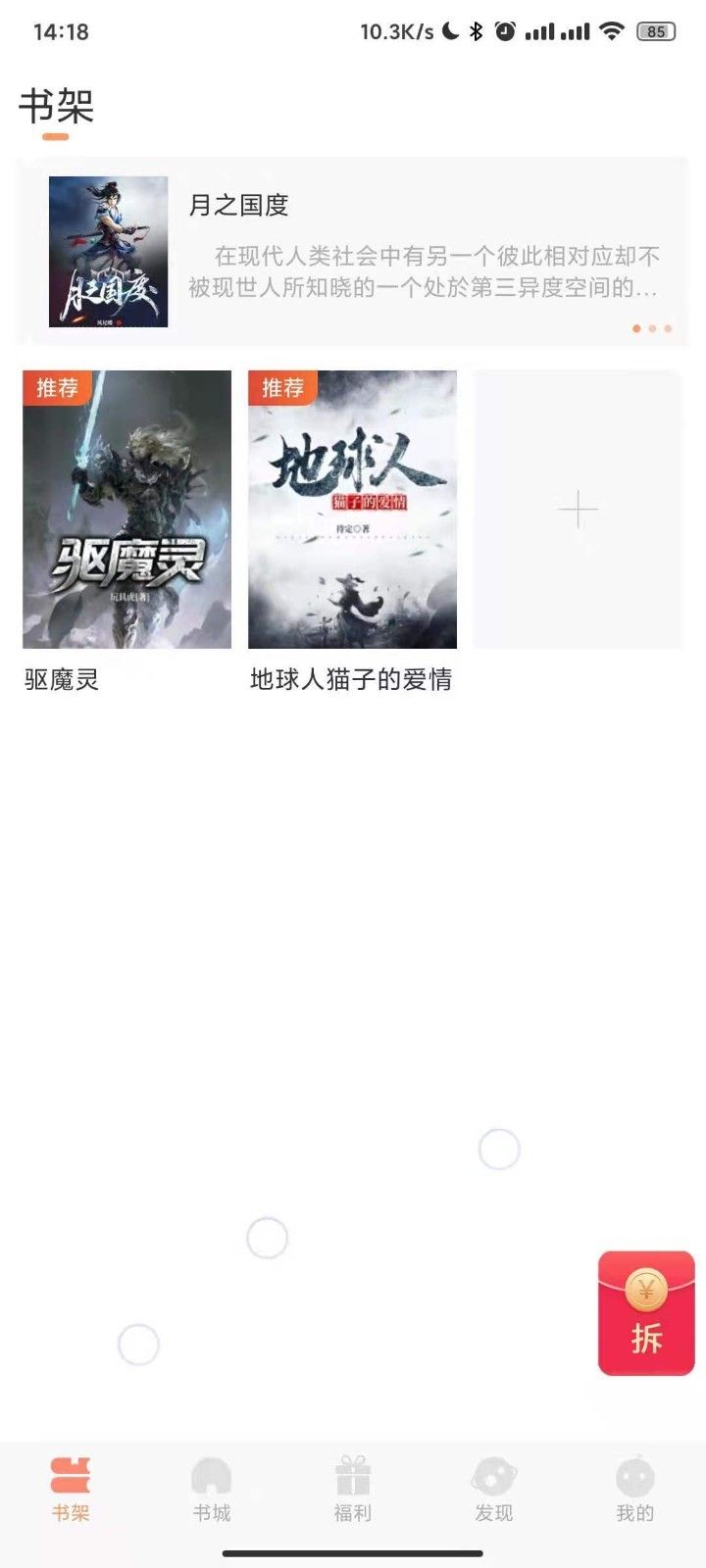 久久书库手机版