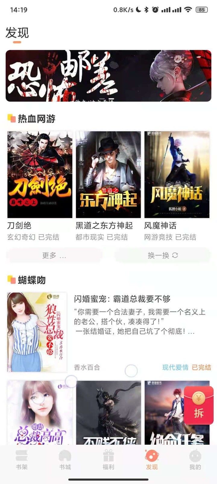 久久书库手机版截图3