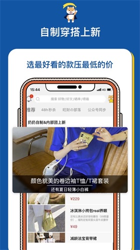扔好店截图1