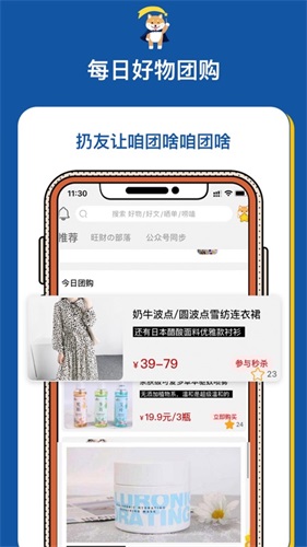 扔好店截图3