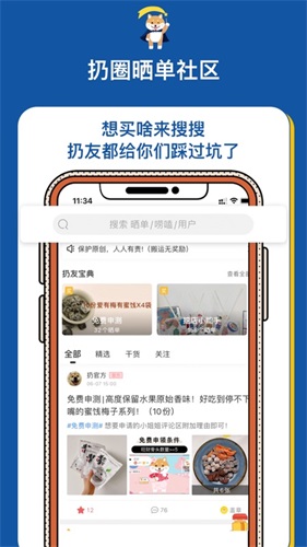 扔好店截图2