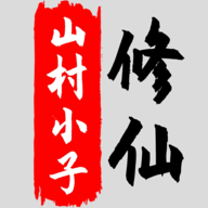 八荒修仙手游