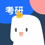 鲸小爱考研全科版